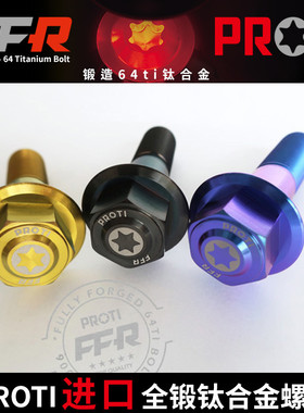 进口PROTI全锻钛合金螺丝M12L46-OTB01厚碟头螺丝 头部直径25mm