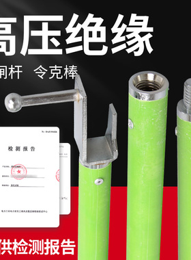 高压令克棒10kV绝缘棒绝缘拉闸杆35kV绝缘操作杆伸缩挑线杆举线杆