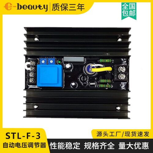 STL-F-1/2/3调压板AVR碳刷励磁稳压板有刷发电机组自动电压调节器