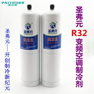 圣弗元 工具 变频空调R32氟利昂R410A制冷剂雪种冷媒维修加氟套装