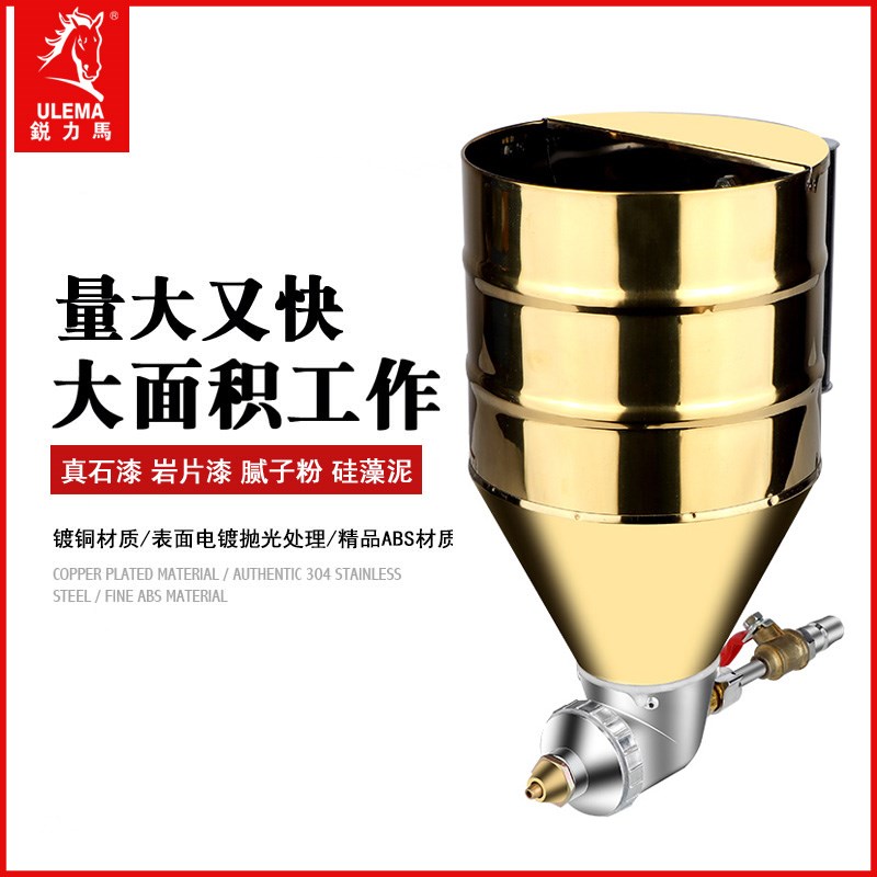 ULEMA硅藻泥喷枪建筑涂料外墙真石漆喷枪气动弹涂枪乳胶喷漆抢