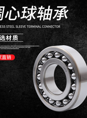 调心球轴承2220  2222  2224双列调心球 调心轴承2218  2216