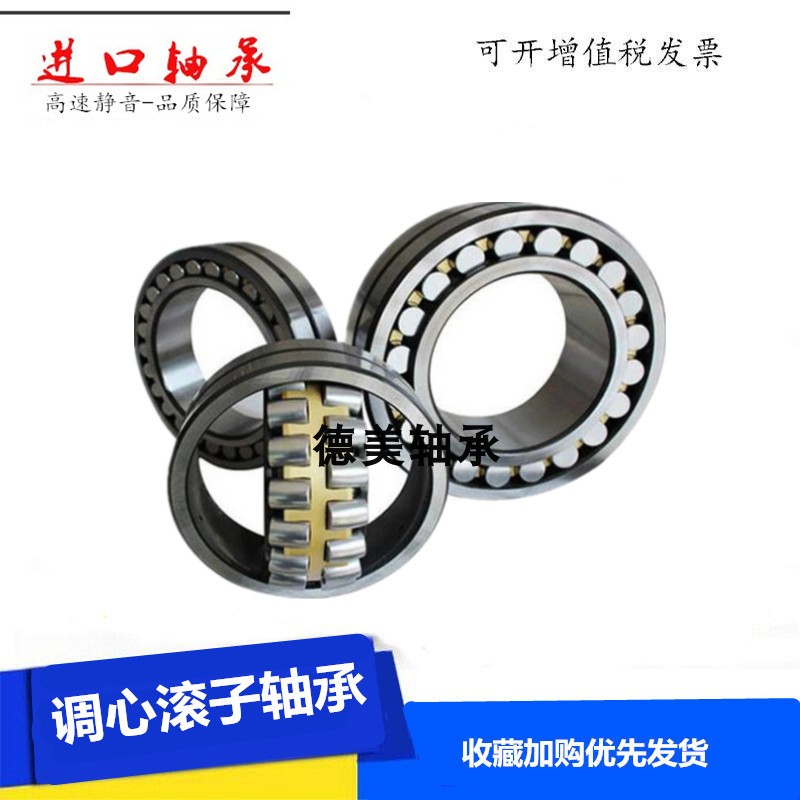 进口调心滚子轴承22220  22222 22224 22226CA/W33/CC碎石机双列S
