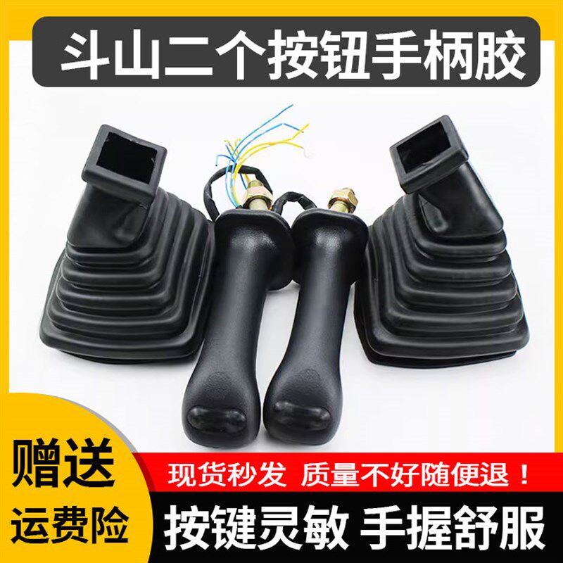 挖机适用于斗山大宇DH80 150 220 225-7手柄胶套操作杆防尘套配件