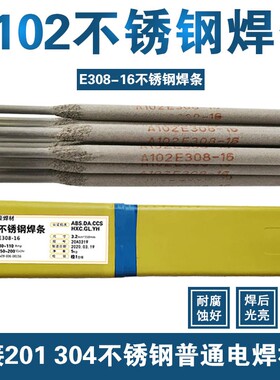 A102 A002 A022 A302 A312 A402 A407 A412 E2209-16不锈钢电焊条