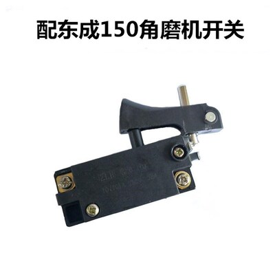 配S1M-FF-150A角磨机开关FF02-125B磨光机150开关