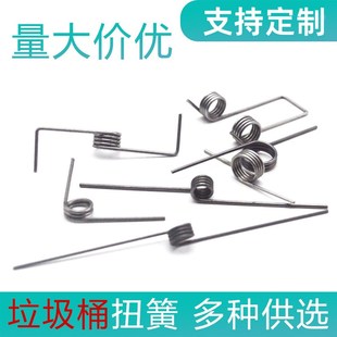 垃圾桶弹簧弹盖家用脚踏收纳桶开盖180度v型卡扣配件扭力小扭簧