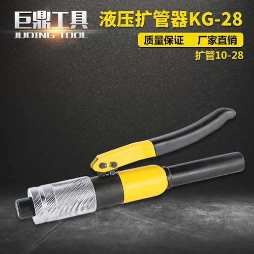 液压扩管器HHKG-28 铜管胀管器扩口器 扩铝管钛管不锈钢管10-28mm