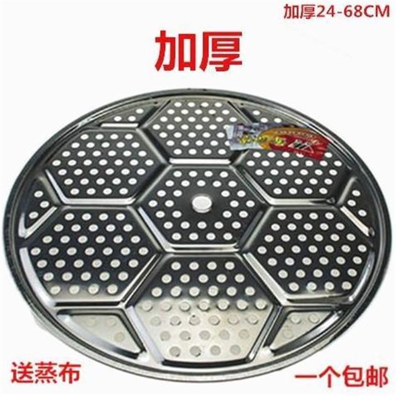 不锈钢蒸片蒸盘蒸架蒸屉蒸笼片馒头垫炒锅隔层蒸格蒸锅蒸篦子
