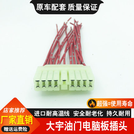 挖机大宇斗山DH150 215 220 225-7油门控制器电脑版小板插头配件