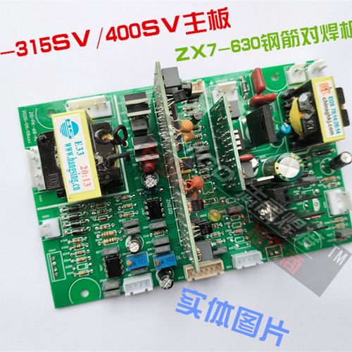 川贝母尔ZX7315SV/400SV双电源逆变直流电焊机控制板单管IGBT驱动