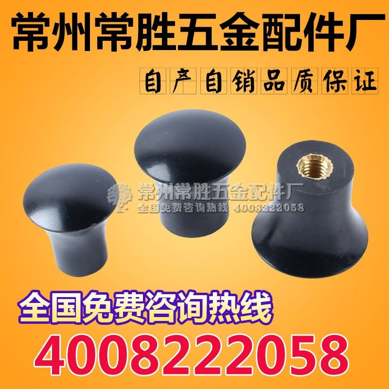 蘑菇头胶木小手柄 喇叭口手柄 水壶盖手柄 电木把手 机械手柄,工业油品/胶粘/化学/实验室用品,马弗炉/电阻炉/实验炉,淘宝优惠券,粉丝福利购,淘宝优惠卷