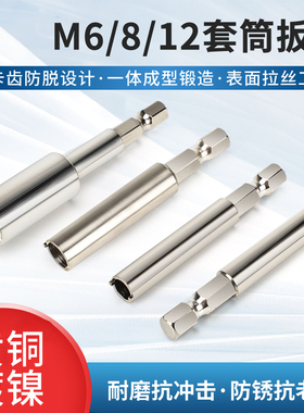 6 8 12mm圆形开槽螺母安装工具香蕉插座圆螺母套筒扳手