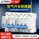 空气开关小型断路器DZ47 63空开家用保护器1P2P3P4P电闸开关