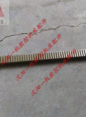 厂家直销 沈阳机床厂 CW6163 CW6180车床配件 齿条L772 带孔