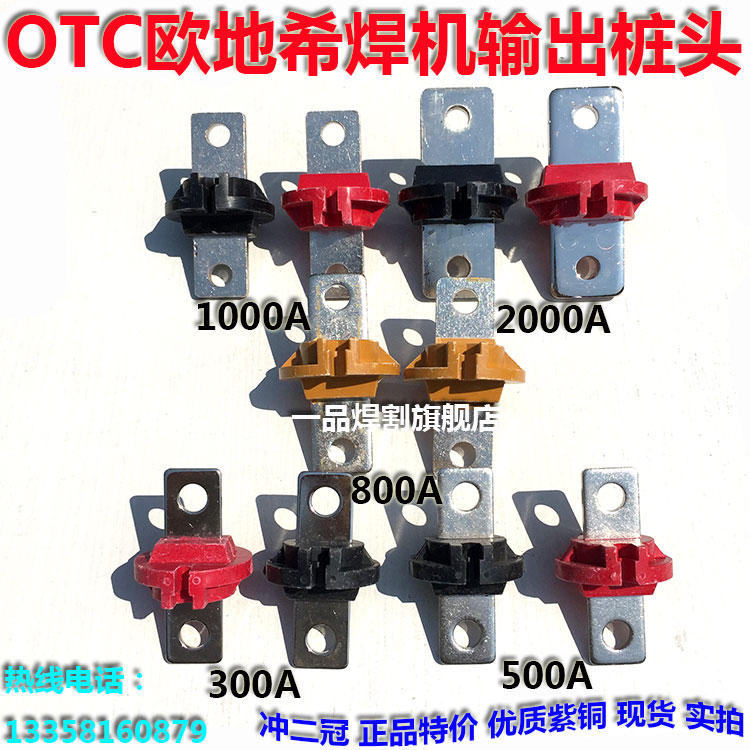 气保二保焊电焊机输出桩头300A 500A 630A 800A 1000A 2000A现货