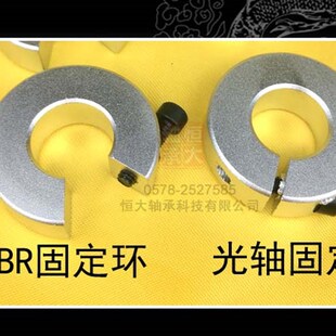 滑块定位锁紧止轴套导轨限位SBR导轨 固定环12 16 20 25 30 35 40
