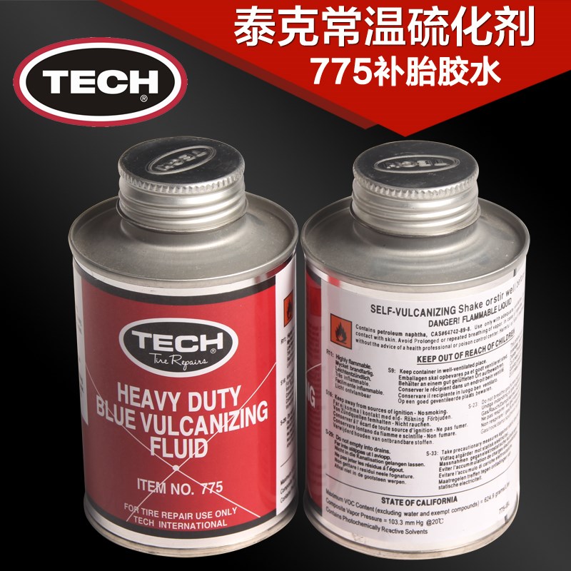 正品泰克 浓缩型蓝色775补胎胶水 补胎胶片泰克硫化剂 蓝胶水