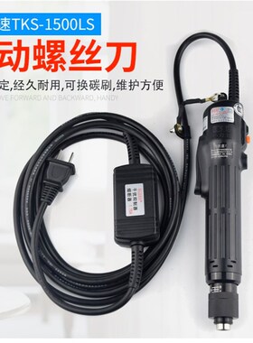 奇力速电批1500 2500 3500 4500大力士小力士直插220V电动螺丝刀