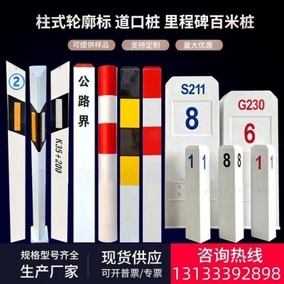 青海玻璃钢里程碑公路界碑PVC反光百米桩轮廓标方圆形道口警示桩