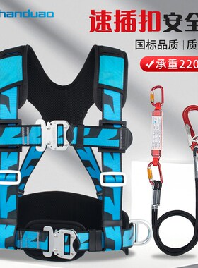 高空作业半身安全带安全绳套装电工户外耐磨保险带防坠落缓冲包