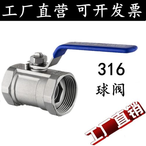 316/316L不锈钢球阀一片式1PC内螺纹丝扣耐高压高温阀门4分6分1寸