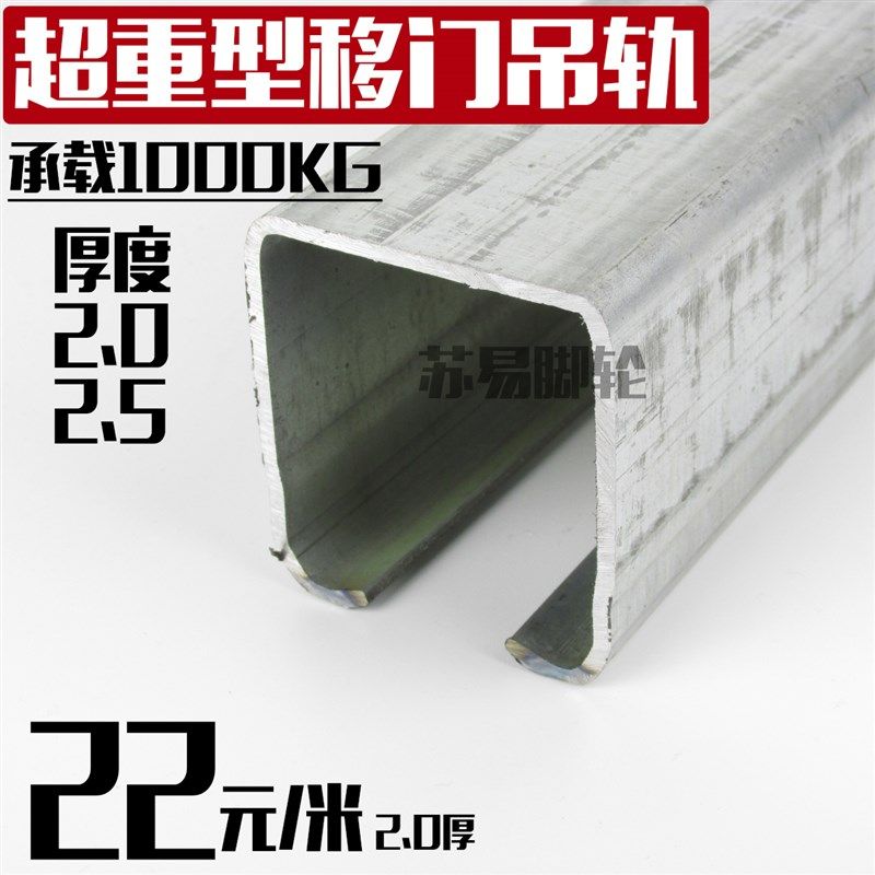 新品弧形推拉门轨道工业超重型厂房吊滑轨吊轮承载1000KG移门吊轨