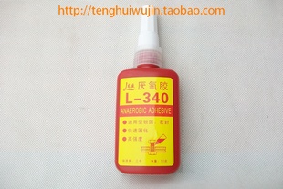 龙盛快固型厌氧胶340 50G 螺丝胶/轴承胶