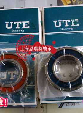 UTE双密封角接触轴承H7000C-2RZ/P4,08雕刻机电主轴专用*上海代理
