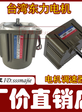 正品台湾东力马达调速器US5120-02厦门东历电机控制器US5120-02B