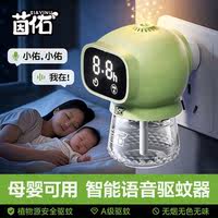 创维茵佑2026新款母婴驱蚊神器