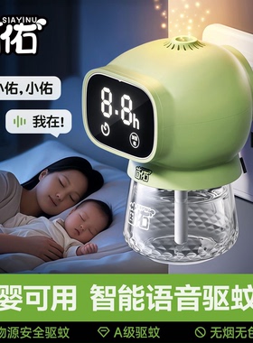 创维茵佑2026新款母婴驱蚊神器室内外强力驱赶灭去蚊虫入户家门口