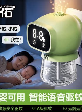 茵佑母婴可用级强力全屋驱蚊神器