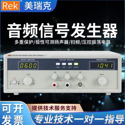 美瑞克音频扫频信号发生器RK1212BLN/DN/EN/GN/1316BL音频扫频仪