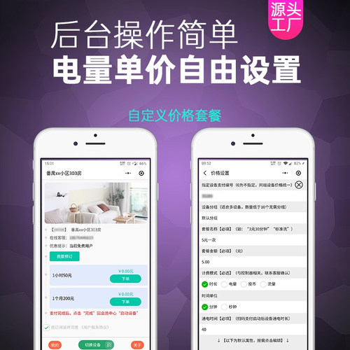 商用扫码汽车收费充电桩新能源扫码控制计费支付通电电源控制器