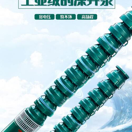 300QJ230-80/4不锈钢/铸铁潜水深井泵高原取水泵高扬程农田灌溉泵