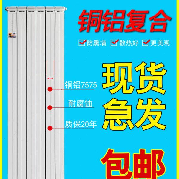 铜铝复合暖气片家用壁挂式水暖散热片防熏墙集中供暖立式卧室客厅
