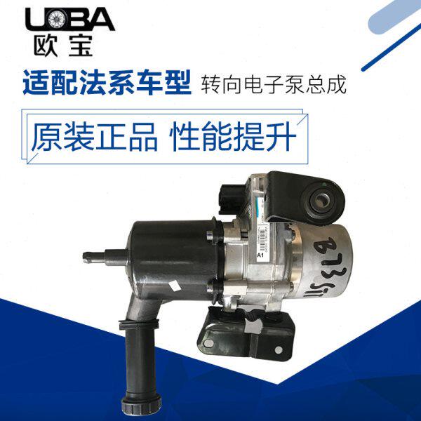 适配标致307 3008 408 308 电子助力泵雪铁龙 世嘉 c4L电子助力泵