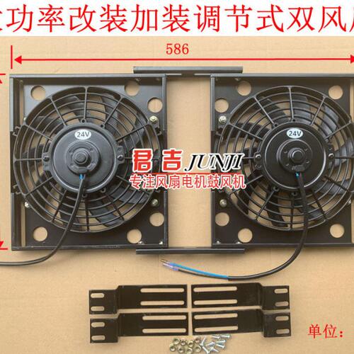 双轴承大功率双风扇铁框解放货车重卡散热器空调电子扇改加装包邮