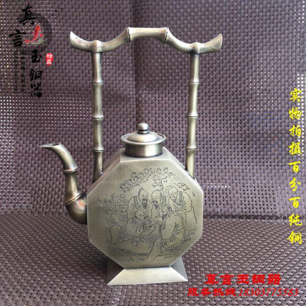 纯白铜八棱酒壶茶水壶 篆刻 山水图 老人下棋 家居装饰古玩摆件