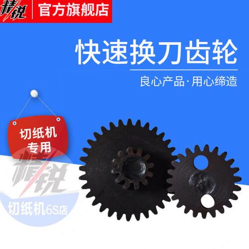 切纸机齿轮 切纸机使用配件 现货供应配件量大从优硬度高齿轮
