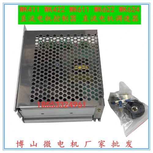 直流调速电源 wk622 直流控制器  调速器6A 输入220v 输出0-220v