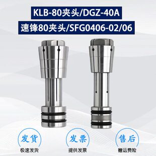 KLB 40A速锋80精雕机成型电主轴SFG0406 06科隆高精 80夹头DGZ