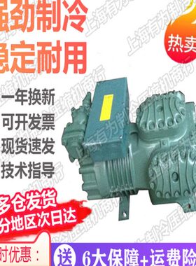 4NCS-15.2 4NCS-15.2Y比泽尔15匹卧式半封闭空调冷库制冷压缩机