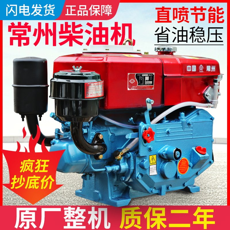 常州单缸柴油机发动机175R180R190水冷6/8匹小型农用手摇电启动