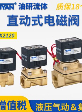 VX2120-06/08/10/15电磁VX2130水阀2140 VXD2215 2220 2315 2320