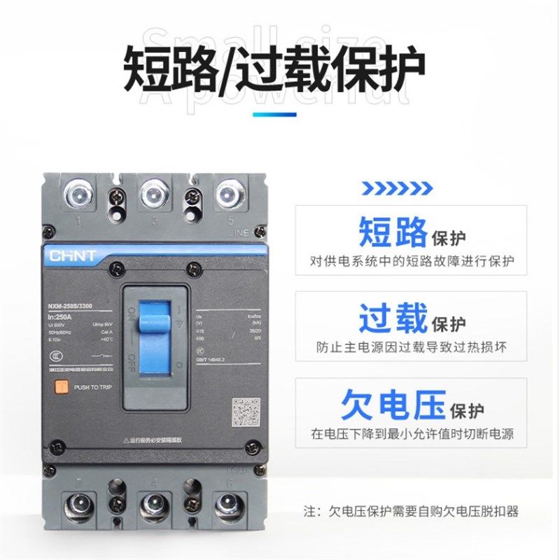 正泰塑壳断路器3P空气开关NXM-63 125 160 250 400 630a空开4p