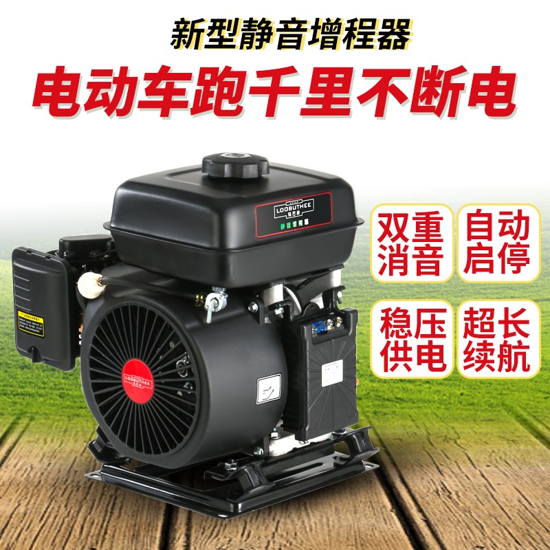 电动车增程器48v60v72v智能变频电动三轮四轮车汽油发电机增程器