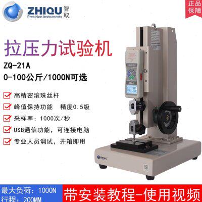 智取ZQ-21A高精度数显推拉力计插拔力测试台测力仪压力试验机