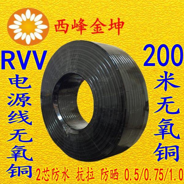 rvv监控电源线200米2芯0.5 1.0 1.5 2.5护套线无氧铜网纯铜芯监控